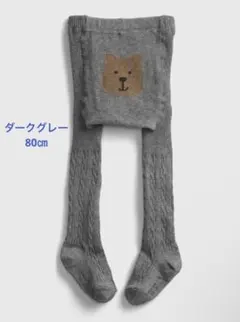 【special price】babyGapくまさんタイツ ダークグレー 80㎝