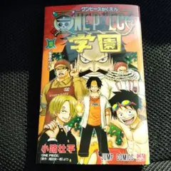 ワンピース 学園 10 特典カード付き