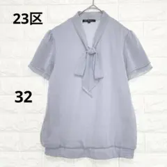23区 ブラウス ボウタイ リボン シフォン フリル袖 32 上品 P2377のサムネイル