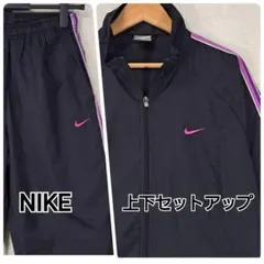NIKE ナイキ 上下セットアップ ジャージ 黒 パープル L レディース