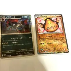 ゾロアーク マッギョキラ入り ポケモンカード10枚セット ポケカ