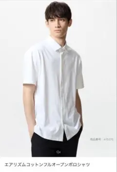 ■美品■UNIQLO エアリズムコットンフルオープンポロシャツＬ白