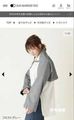 サンバリア100】ワイド・ナガシカク mokuアイボリー 本体+収納ケース付