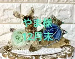 お得ページ★ Xmasセット2 ツリー&トナカイ置物
