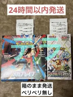 テラスタルフェスex メガブレイブ2BOX シュリンクなし　ペリペリなし