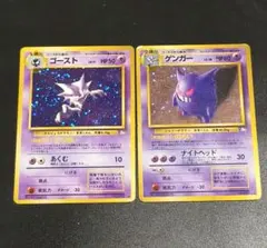 S*w様 ポケモンカード 旧裏 ゴースト 3枚セット 初版 マークなし