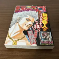 2026年最新】週刊少年ジャンプ2000年20号の人気アイテム - メルカリ