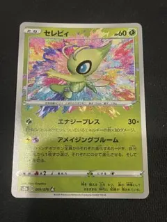 セレビィ_プレミアムファイル3 PROMO 第2世代 旧裏 - メルカリ