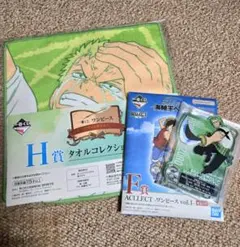 ゾロセット★一番くじ ワンピース H賞 タオルコレクション等 2点セット