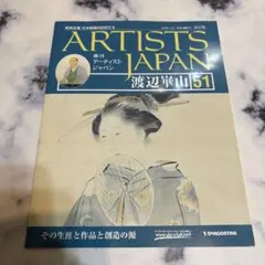 2026年最新】渡辺崋山の人気アイテム - メルカリ