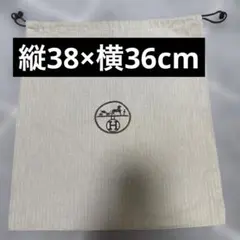 HERMES ヘリンボーンパターン 時計保存用巾着袋 - メルカリ