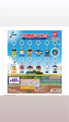 プロ野球マスコット めじるしアクセサリー つば九郎