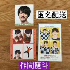 ACEes 証明写真　ハッピー4カット 作間龍斗 3枚