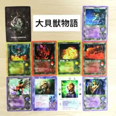 2026年最新】大貝獣物語 カードの人気アイテム - メルカリ