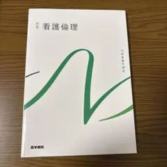 医学書院