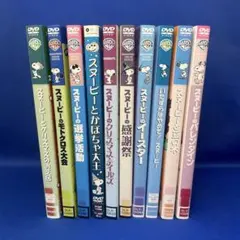 スヌーピー DVD 1１枚セット スヌーピー DVD 11枚セット - メルカリ