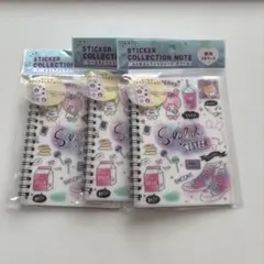 【新品】セリア　シールコレクションノート　ドリーム　3冊セット