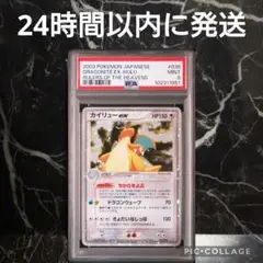 2025年最新】カイリューex 038/054の人気アイテム - メルカリ