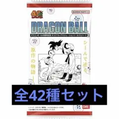 ドラゴンボール40周年記念 ウエハース第2弾 全種セット