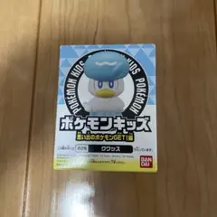 [未開封] ホゲータ・クワッス・ニャオハ 進化 9体 ポケモンキッズ指人形