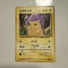 ピカチュウ 旧裏 初版マーク無し No Rarity Symbol - メルカリ