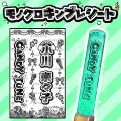 2026年最新】キンブレシートオーダーの人気アイテム - メルカリ