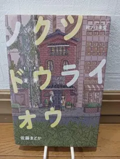 Item thumbnail for item 21fc1b47-1f75-4f77-a940-d20538dc3a8b