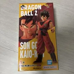 ドラゴンボールZ 孫悟空 界王拳 フィギュア