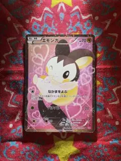 PSA8 鑑定品 エモンガ SC 023/020 シャイニーコレクション 1ED 7319092.webp