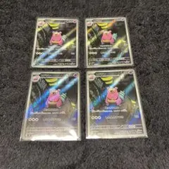 ポケモンカード ヤドラン AR 4枚セット - メルカリ