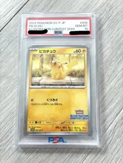 ピカチュウ 242/SV-P PSA10 ポケモン カードゲーム
