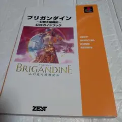 Fire Emblem トラキア776 攻略ガイドブック - メルカリ