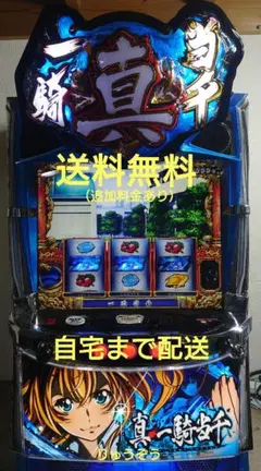 2026年最新】一騎当千 実機の人気アイテム - メルカリ