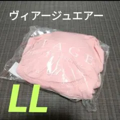 ヴィアージュエアー LLサイズ ピンク/ライトベージュ 正規品 新品のサムネイル