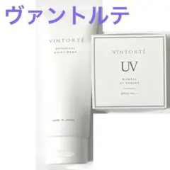 未使用品　VINTORTE ミネラルUVパウダー フェイスウォッシュのサムネイル