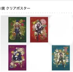 ジョジョ 一番くじ ジョジョワールド I賞 4点セット