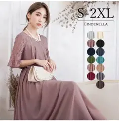 【パーティドレス】大きいサイズ　結婚式　披露宴 発表会 2XL ラベンダーピンク