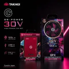 長信ジャパン 30V GB430PD ファン バッテリー 限定色③ ピンク羽