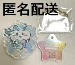 ちいかわ まじかるちいかわ アクスタにもなるホログラムアクリルキーホルダー