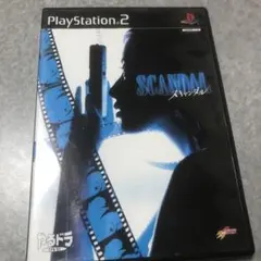 スキャンダル
