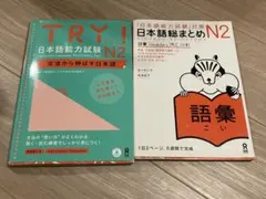 日本語能力試験 N2 参考書 まとめ売り 14冊セット 日本語能力試験 N2完全攻略・テキスト＆実践問題集 | インターカルト