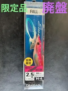 トクホエメラルダス・エギ王・パタパタ　新品・中古品セット トクホエメラルダス・エギ王・パタパタ 新品・中古品セット