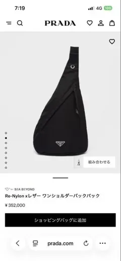 本日限定価格！！プラダ PRADA Re-Nylonxサフィアーノ - メルカリ
