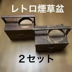 L508」長期保管品 古い唐木の四方箱2個 煙草盆 - メルカリ