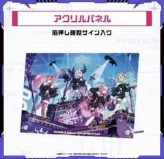 クリアファイル付秘密結社holoX【GiGO限定】ホロライブまとめ売り