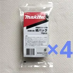 ☆新品 純正 40枚☆ マキタ 掃除機 紙パック 10枚 × 4セットのサムネイル