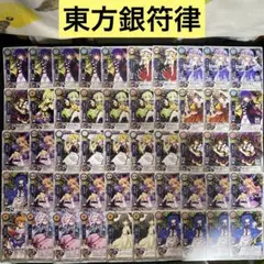東方銀符律 バージョン6.0 まとめ売りセット - メルカリ