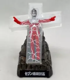 バンダイ ウルトラ怪獣名鑑 ウルトラセブン編2 セブン暗殺計画