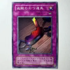【良品】遊戯王 2期 盗賊の七つ道具 ME-68 スーパーレア