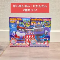 【新品・未開封】あつまれアンパンマン 指人形 だだんだん ばいきんまん お祭り